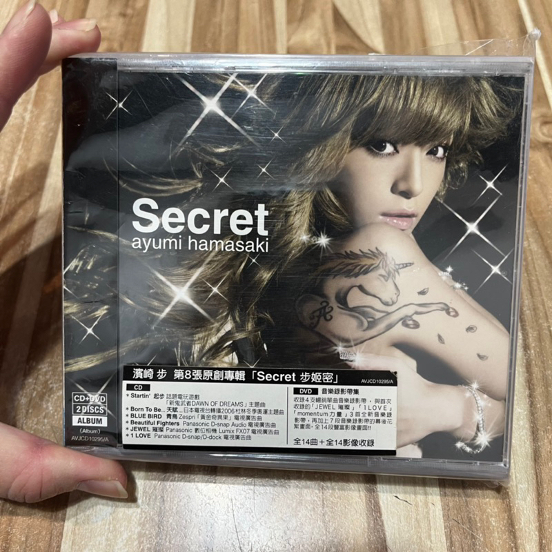 喃喃字旅二手CD 側標《濱崎步-Secret 步姬密CD+DVD》avex | 蝦皮購物