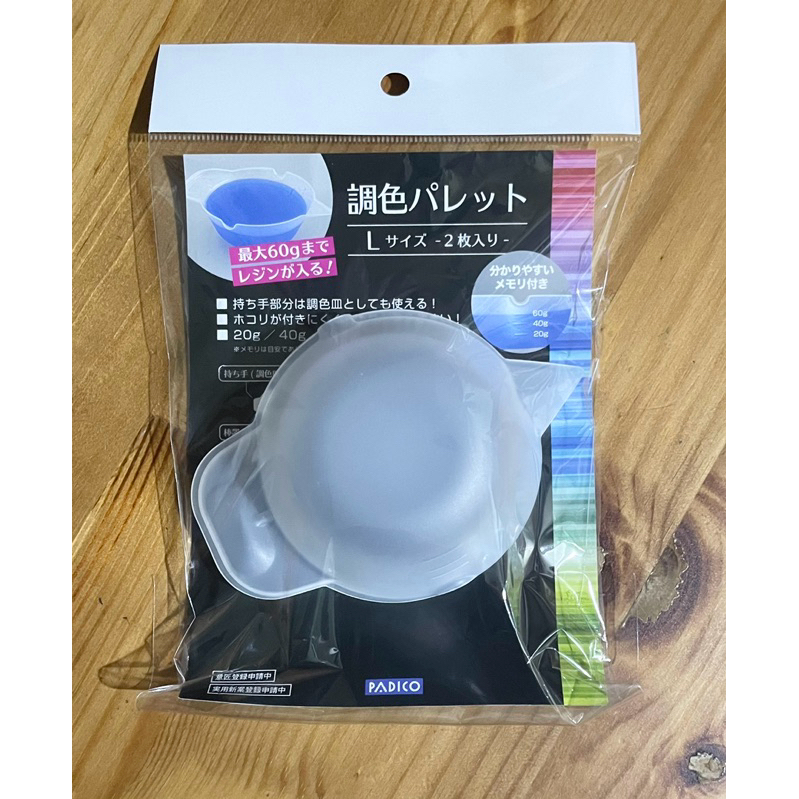 padico uv膠 調色碗 調色皿 L (2入裝) | 蝦皮購物