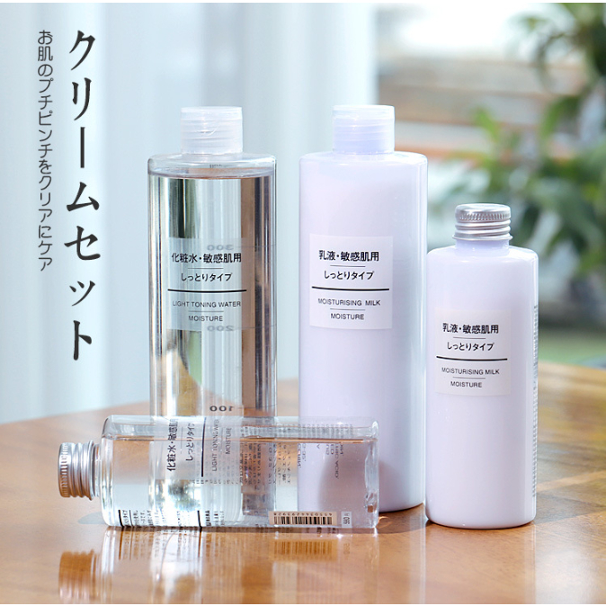 3点セット 無印良品 乳液・敏感肌用・さっぱりタイプ（大容量） 400ml