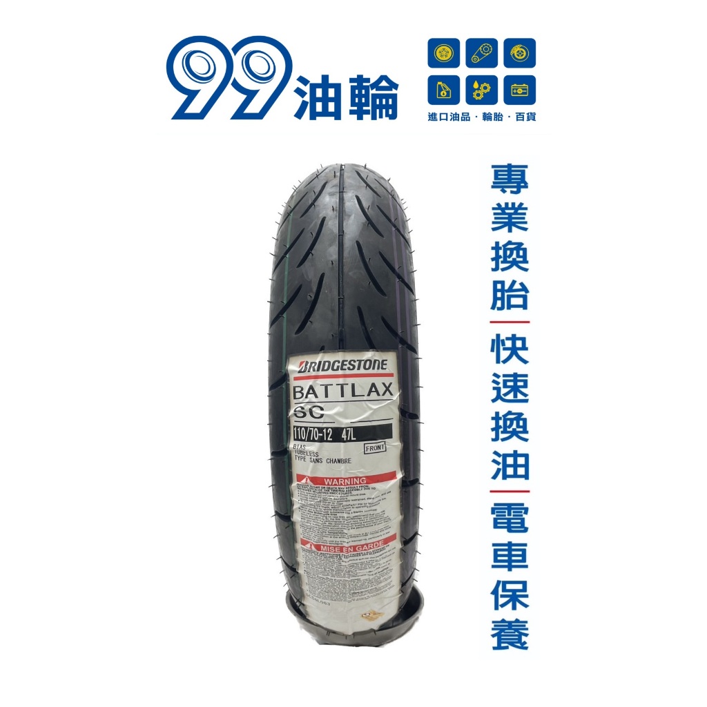 BRIDGESTONE SC1 main image 1