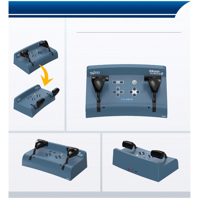 👍 豪傑兄弟全新現貨電車GO 2 電車向前走2 PLUG & PLAY2 控制器山陽