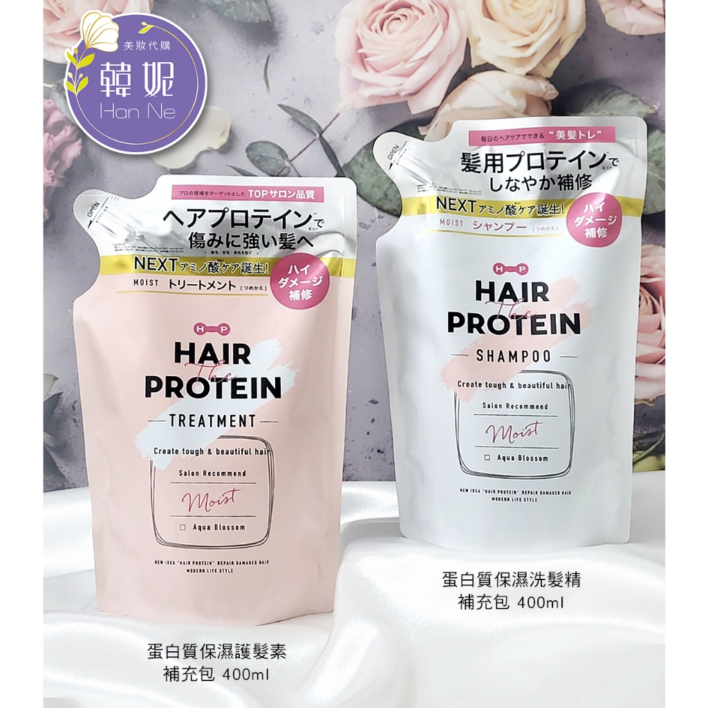 【韓妮美妝】日本 Cosmetex Roland Hair 蛋白質保濕 洗髮精 護髮素 補充包 400ml | 蝦皮購物