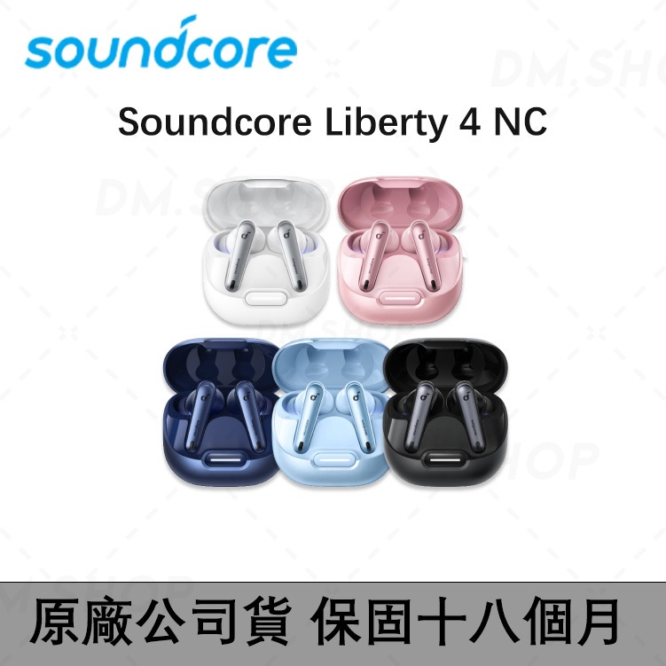 ⭐台灣出貨+免運【Soundcore Liberty 4 NC】真無線藍芽耳機ANC主動降噪