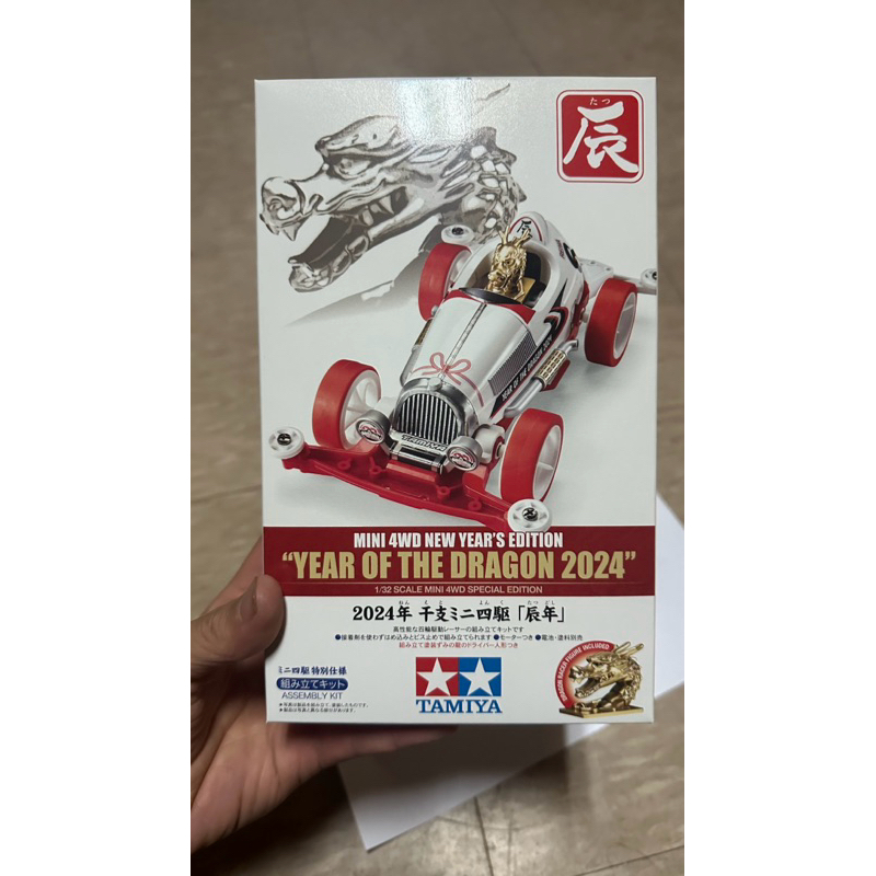 MINI 4WD NEW YEAR'S EDITION YEAR OF THE DRAGON 2024