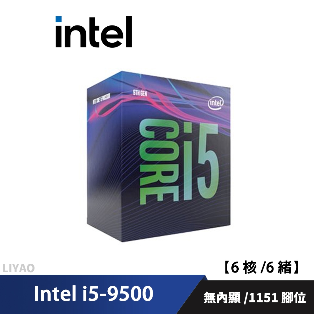 Intel i5-9500【6核/6緒】中央處理器全新| 蝦皮購物