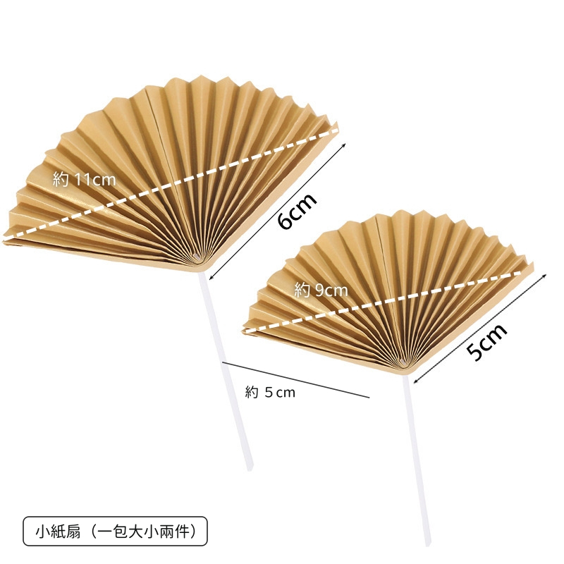 【材料王批發｜台灣現貨】小紙扇花 紙扇插件 中國風扇子 迷你紙扇 摺扇 半圓型紙扇 過年 春節裝飾 | 蝦皮購物