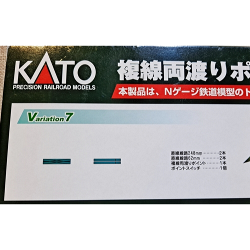 全新珍藏品】KATO 20-866 (V7)鐵道模型擴增組電動複線複線兩渡岔