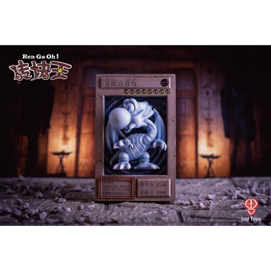 bid toys 蒼眼の竜亀ブラック・配管工セット bid toys 蒼眼の竜亀ブラック・配管工セット