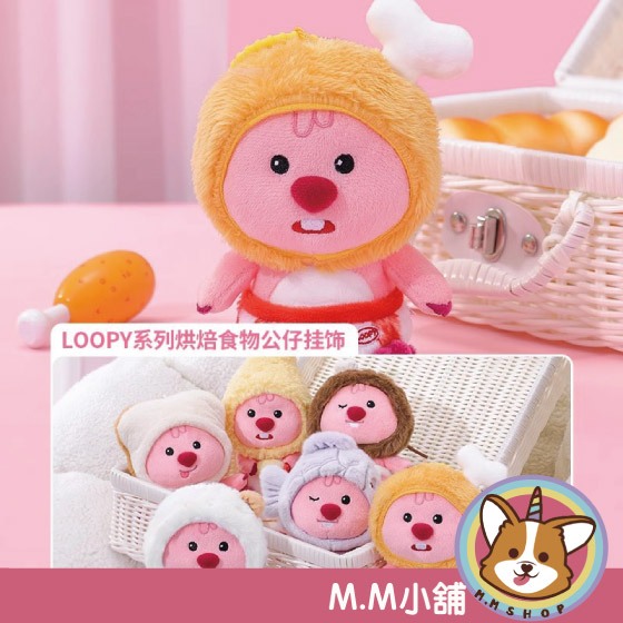 【M.M小舖】『補貨中』 盒玩 名創優品 Loopy 烘焙食物公仔盲盒 loopy 蝴蝶結 盲抽 盲盒 一中盒6入 | 蝦皮購物