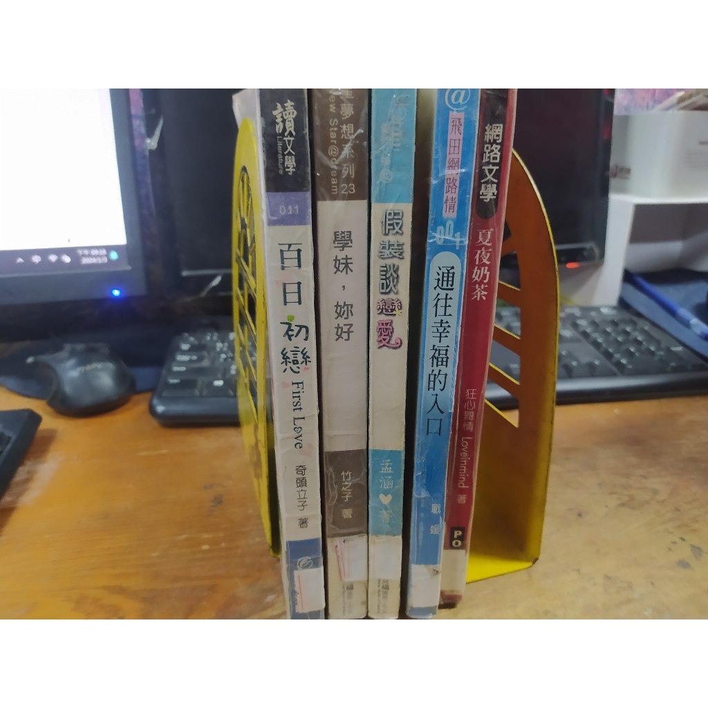 網路小說 單買/百日初戀/奇頭立子/ 學妹 妳好/竹之子/ 假裝談戀愛/孟涵/ 通往幸福的入口/戰媛/ 夏夜奶茶/狂心舞 | 蝦皮購物
