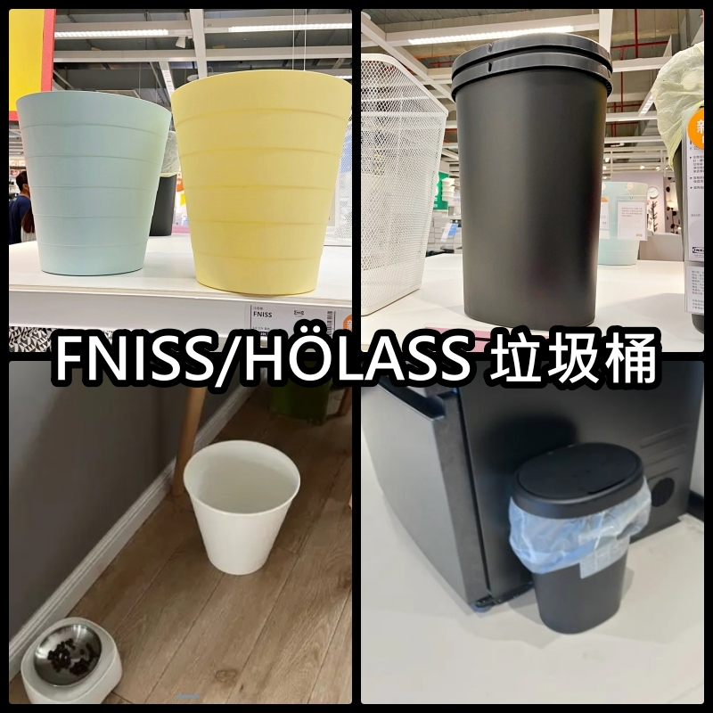 俗俗賣 IKEA代購 FNISS HÖLASS 垃圾桶 馬卡龍色系 廚房垃圾桶 粉色系垃圾桶 簡約垃圾桶 熱銷商品 | 蝦皮購物