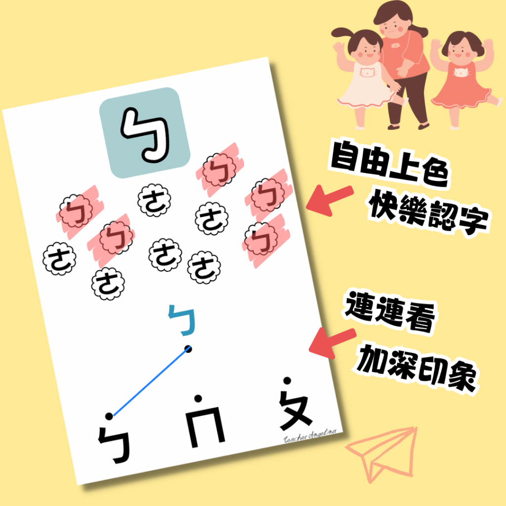 ㄅㄆㄇ注音符號學習單（認字塗色+連連看）/自製教材/黑白彩色幼兒教材/學齡前兒童幼稚園國小小學 | 蝦皮購物