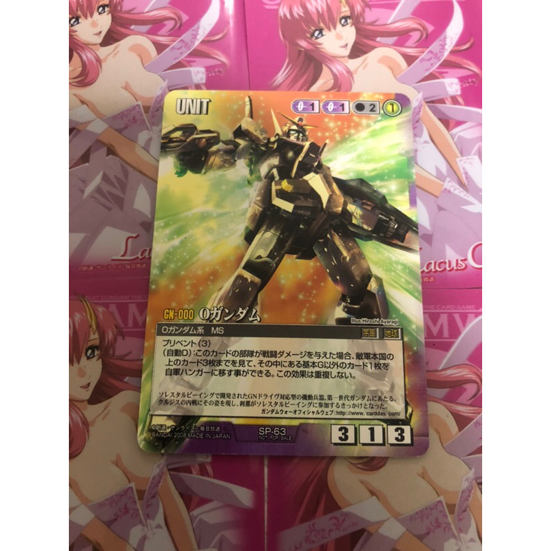 絕版鋼彈卡片SP63-O鋼彈（gundam war) | 蝦皮購物