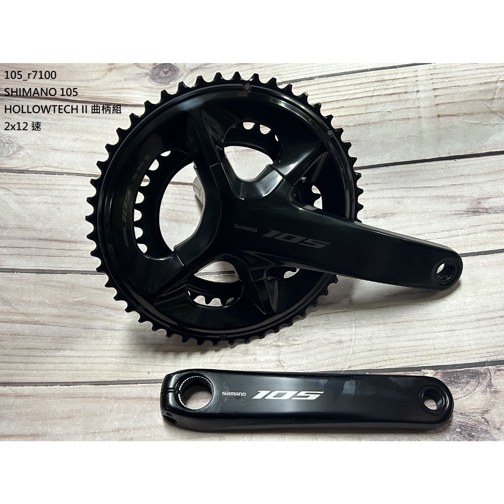 Shimano 105 R7100 Di2 Crankset Chainring 12s For FC-R7100