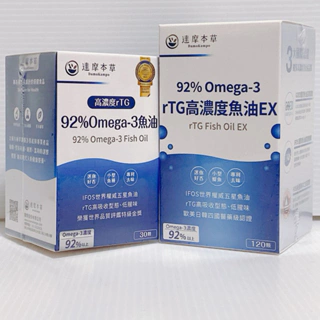 達摩本草  92% Omega-3 rTG高濃度魚油EX  30顆  /120顆