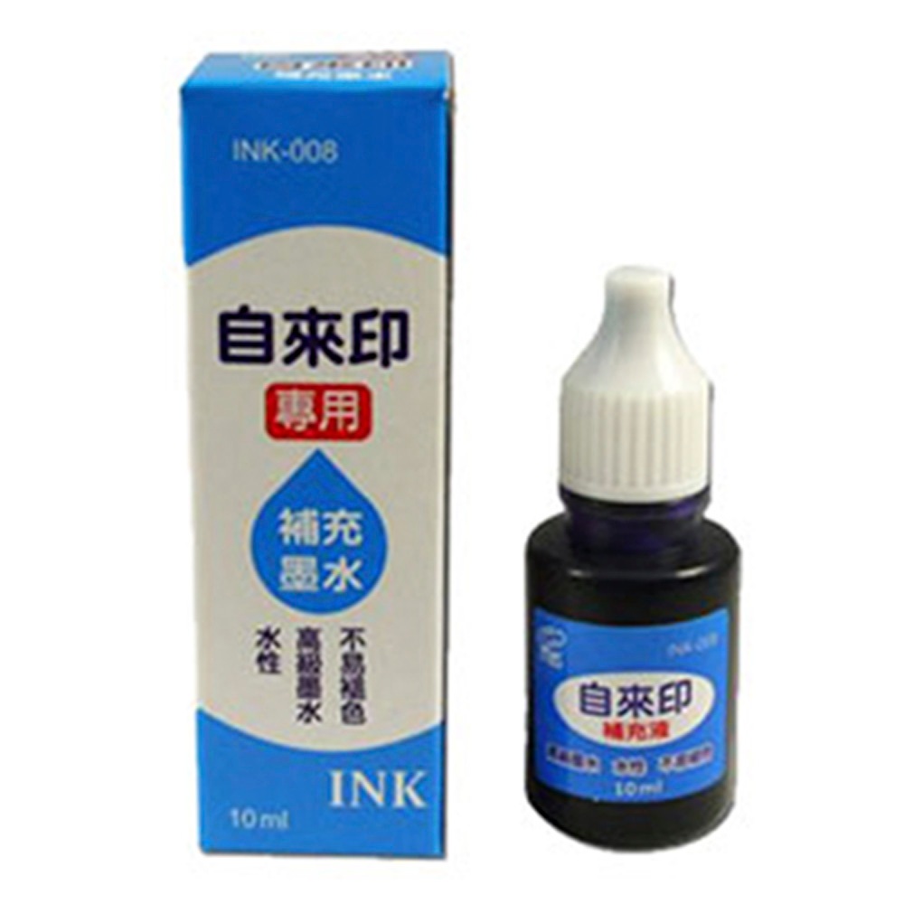 MBS︱自來印補充墨水INK-008【九乘九文具】補充液墨水補充印台補充液印水印章墨水印台墨水連續印章專用| 蝦皮購物