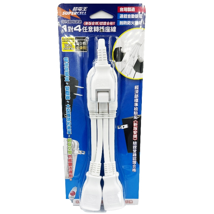 【MIT台灣製 新版安規】一對多頭延長線 超電王 1對4可轉向電源線組 延長線 多孔洞延長線 | 蝦皮購物