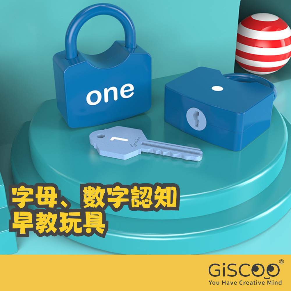 【Giscoo】兒童認知開鎖玩具 商檢合格 配對鑰匙開鎖玩具 幼教教具 兒童益智玩具 蒙特梭利 手眼協調 | 蝦皮購物
