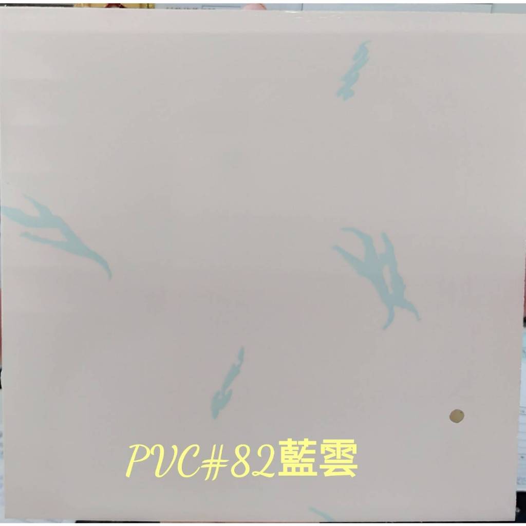 PVC天花板 塑膠天花板 正方型天花板 辦公室天花板 耐燃天花板 新莊 幸福路 建材行 木材行 鶴陽建材行 | 蝦皮購物