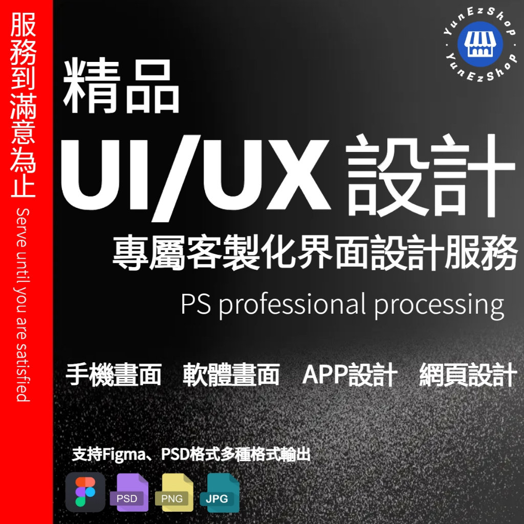 🔥客製化UI設計🔥 UI設計/APP設計/網頁設計/手機畫面設計 設計修改包滿意 | 蝦皮購物