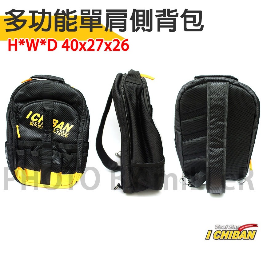 【含稅-可統編】工具袋 JK5004 一番 ICHIBAN 多功能側背包 單肩側背包 工具背包 手提工具包【JK5004