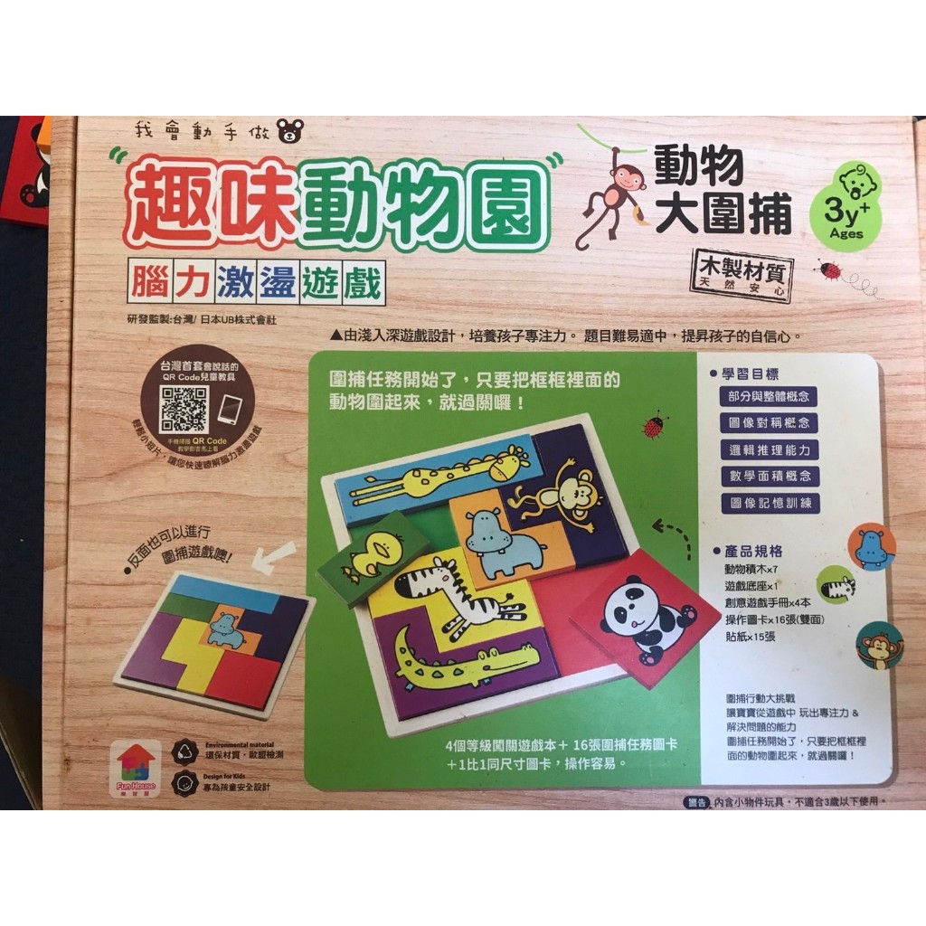 趣味動物園 闖關積木遊戲 桌遊 | 蝦皮購物