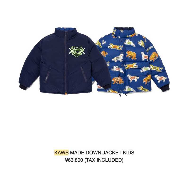 全新現貨HUMAN MADE x KAWS DOWN JACKET KIDS 聯名雙面羽絨外套