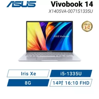 ASUS Vivobook X1405VA-0071S1335U 13代筆電/i5-1335U/14吋 16:10FHD