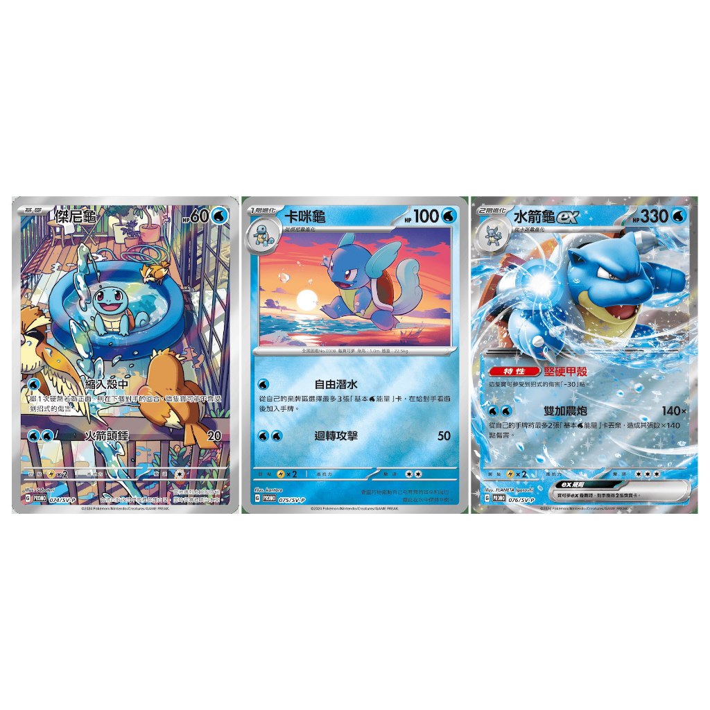 ポケモンカード　ギフトセット 水箭龜・妙蛙花 妙蛙花、噴火龍、水箭龜的「歡天喜地組合」和噴火龍主題的「頂級收藏箱