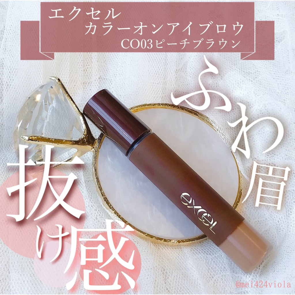 ♕泉沢♕ 日本 excel 染眉膏 CO01 ︎3天內出貨！CO06 CO07 現貨！ | 蝦皮購物