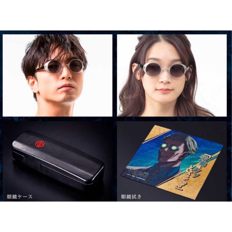 【オープニング 大放出セール】 日代]🇯🇵 呪術廻戦七海建人眼鏡Glasses 咒術迴戰 Collection 書道