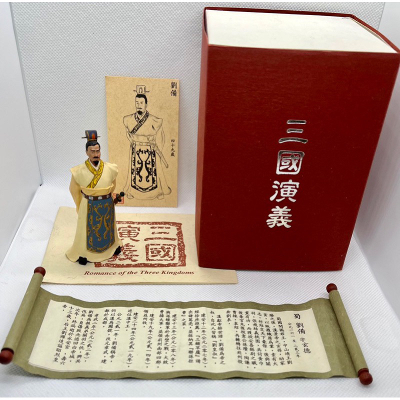三國演義 彩繪版三国志 色彩版