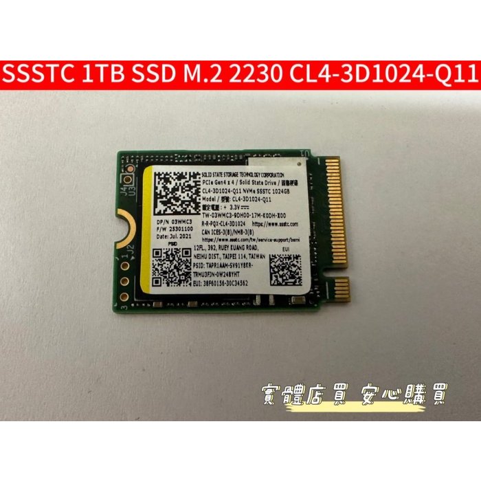 SSSTC 1TB SSD M.2 2230 CL4-3D1024-Q11】1024GB NVMe PCIe 4.0 | 蝦皮購物