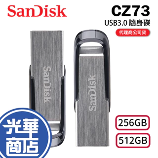 SanDisk CZ73 Ultra Flair 256GB/512GB 隨身碟 USB3.0 光華商場【現貨熱銷】