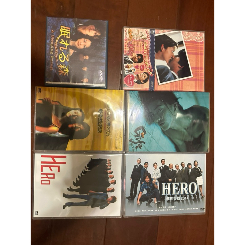 日劇 dvd (沉睡森林，跟我說愛我，gift(快遞高手、禮物)，律政英雄 hero(1+2+劇場版)，惡作劇之吻）