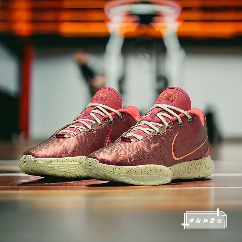 球鞋補習班NIKE LEBRON XXI EP 21 女王海螺玫瑰金詹皇緩震耐磨籃球鞋