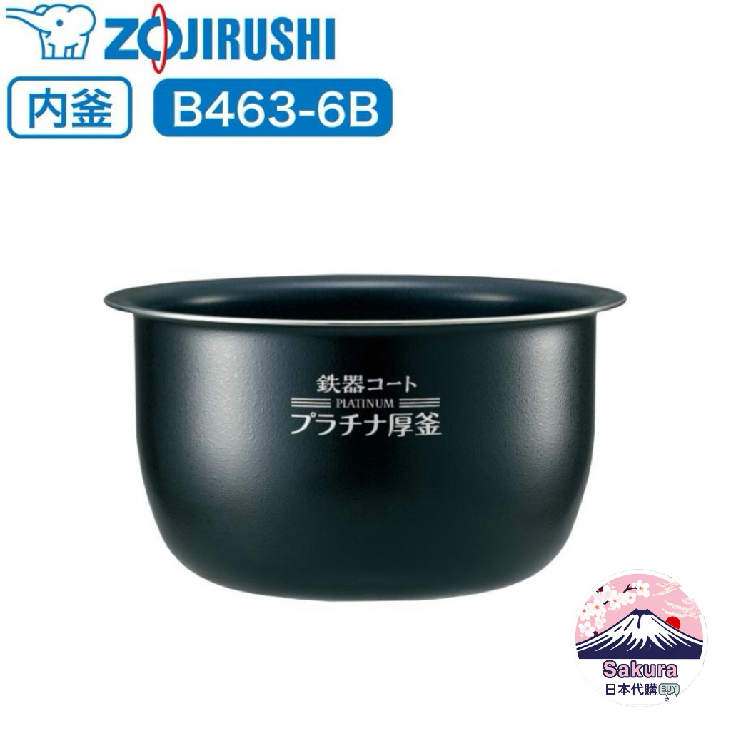 日本 象印 B463-6B 六人份 內鍋 NP-BE10/NP-BF10 ZOJIRUSHI | 蝦皮購物