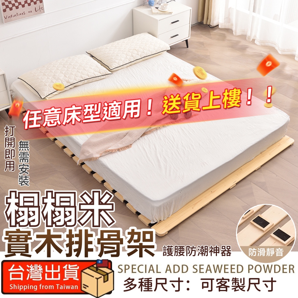 【支持訂製尺寸🔥】床架 床板 排骨架 榻榻米床架 床板架 榻榻米床板 實木床板 折疊床架 | 蝦皮購物