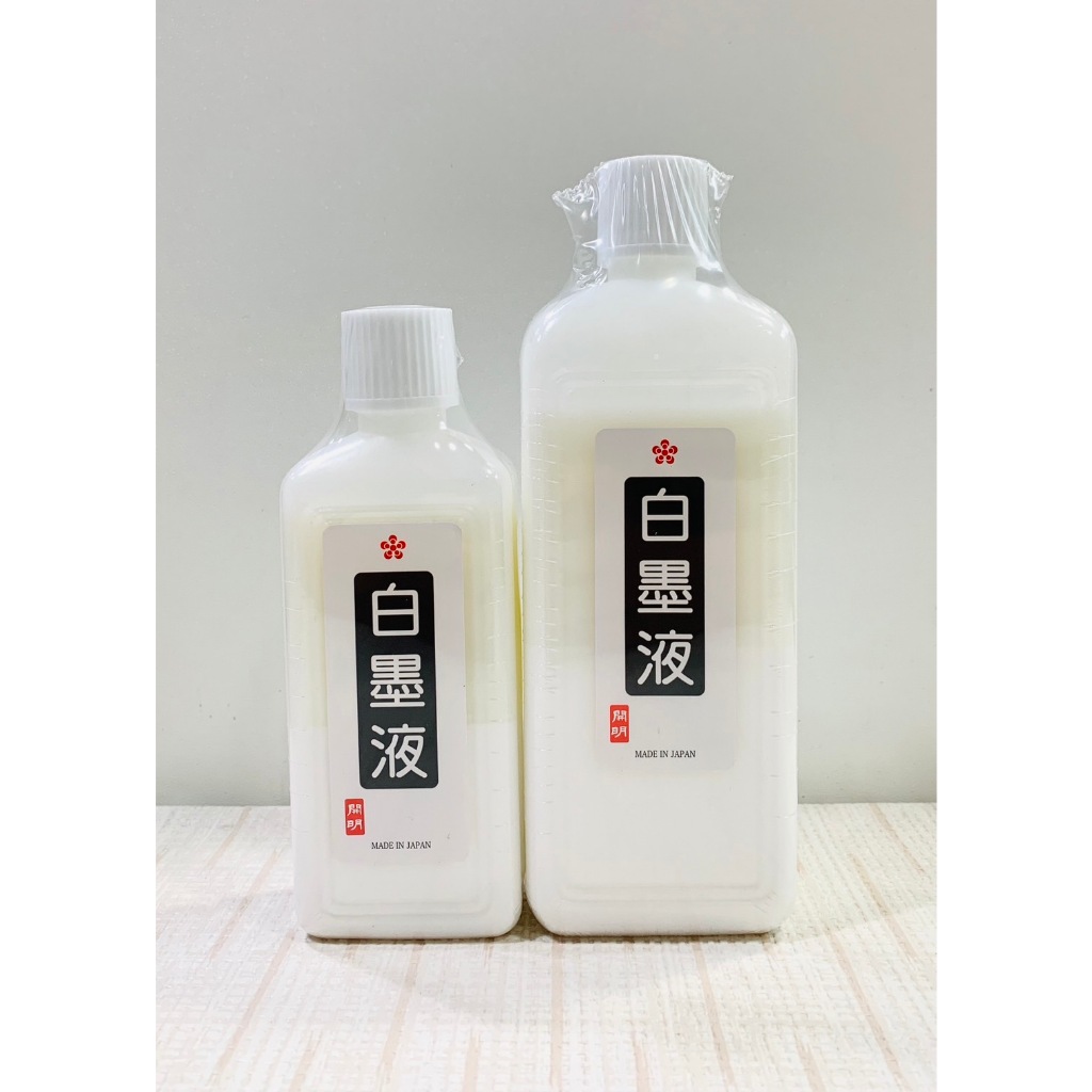 正大筆莊《開明白墨液》180ml 360ml 開明墨汁白墨液書法| 蝦皮購物