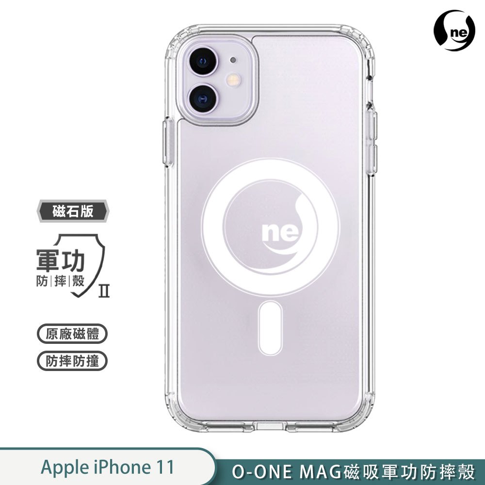 【軍功II防摔殼】iPhone11系列 i11 Pro/i11 Pro Max手機殼 O-ONE MAG再升級防摔 抗黃 | 蝦皮購物