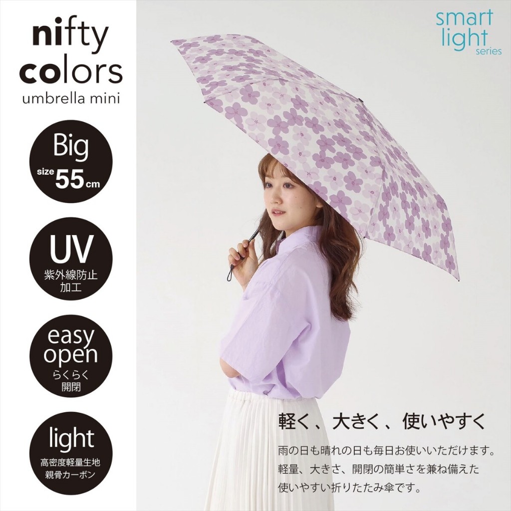 ✨現貨+預購✨日本品牌nifty colors 大傘面133g輕量抗UV晴雨兩用折疊傘