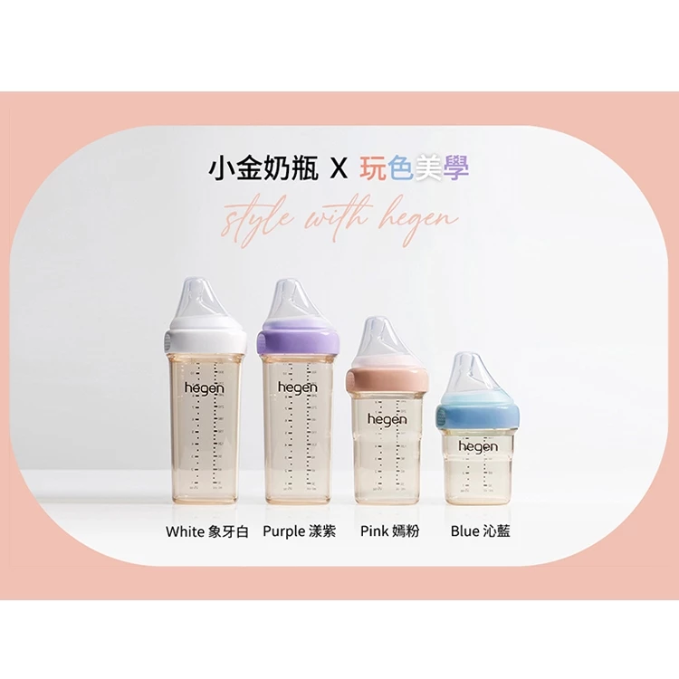 hegen PCTO 金色奇蹟 PPSU多功能方圓型寬口奶瓶 