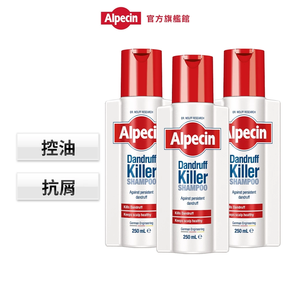 【深度推薦】告別雪花與稀疏：Alpecin 咖啡因抗頭皮屑洗髮露 A3 全方位解析