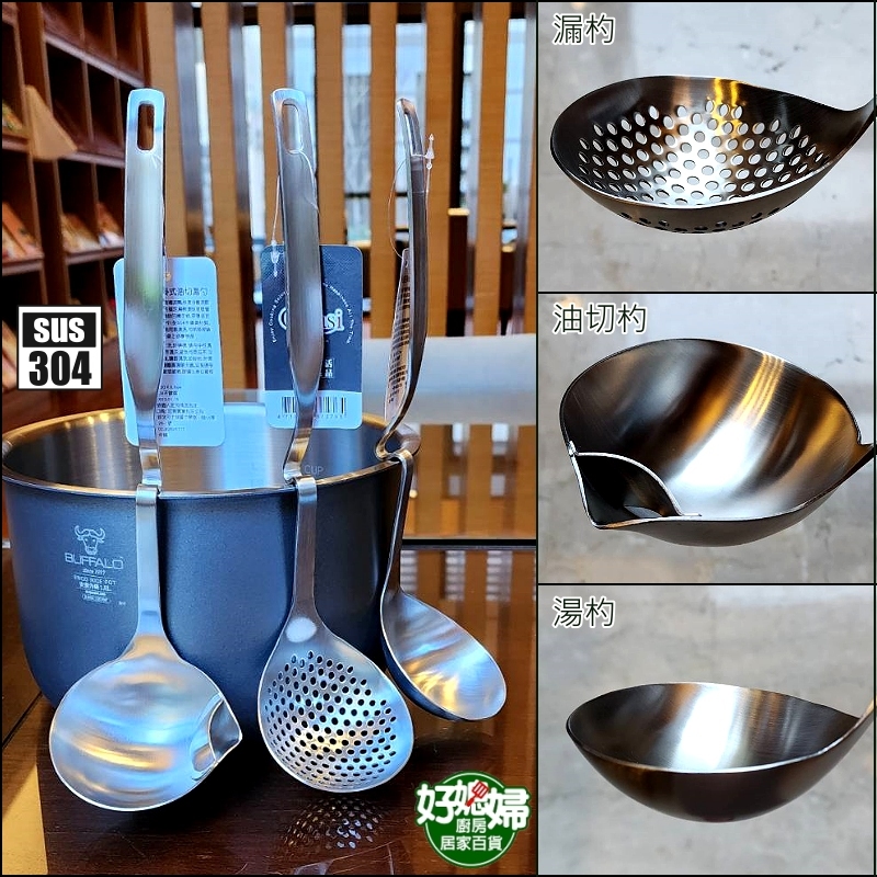 Quasi【304不銹鋼N型湯勺30cm】餐趣鍋邊掛式不滑落大湯杓/漏杓/油切杓/濾油湯杓/油湯分離勺《好媳婦廚房百貨》 | 蝦皮購物