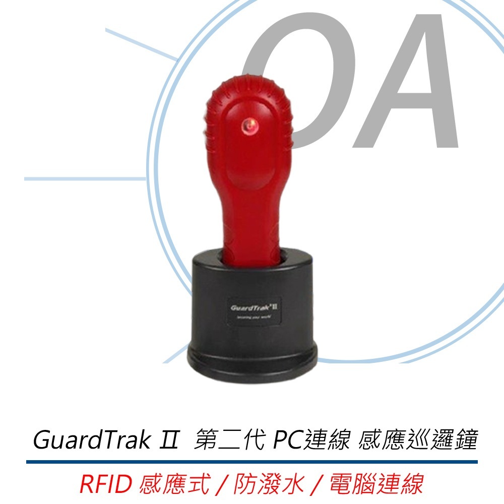 GuardTrak Ⅱ 第二代 PC連線 感應巡邏鐘 GT2 | 蝦皮購物