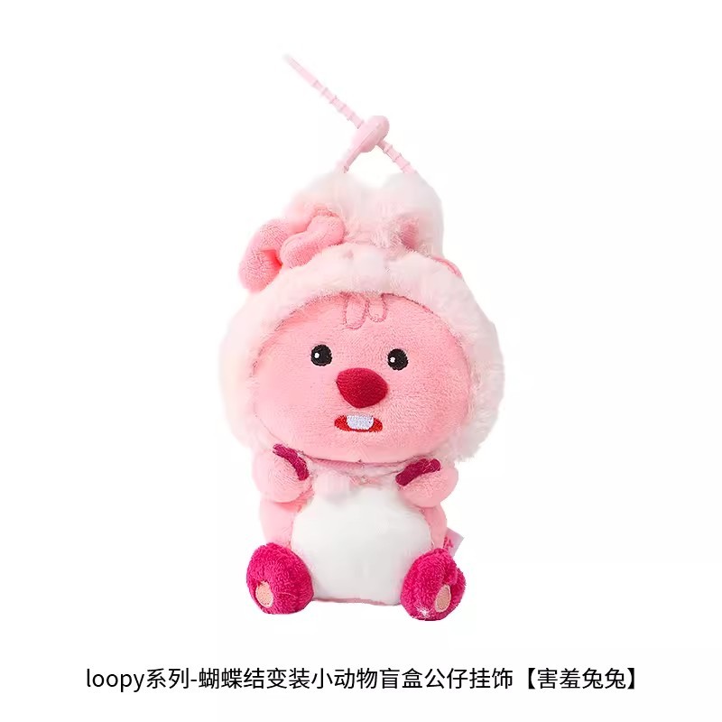 【M.M小舖】『現貨』 盒玩 名創優品 loopy系列 蝴蝶結變裝小動物公仔掛飾 公仔 盲抽 盲盒 一中盒6入 | 蝦皮購物