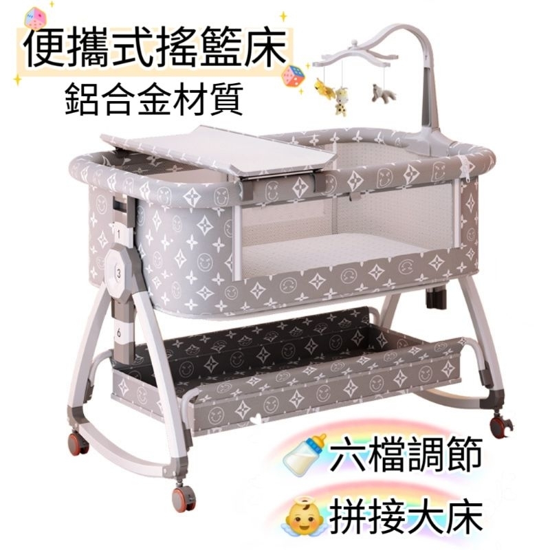👼台灣現貨+預購👼鋁合金版多功能拼接床便攜式折疊嬰兒床寶寶床多功能嬰兒安撫哄睡搖搖床嬰兒床可折疊嬰兒搖床寶寶搖籃 | 蝦皮購物