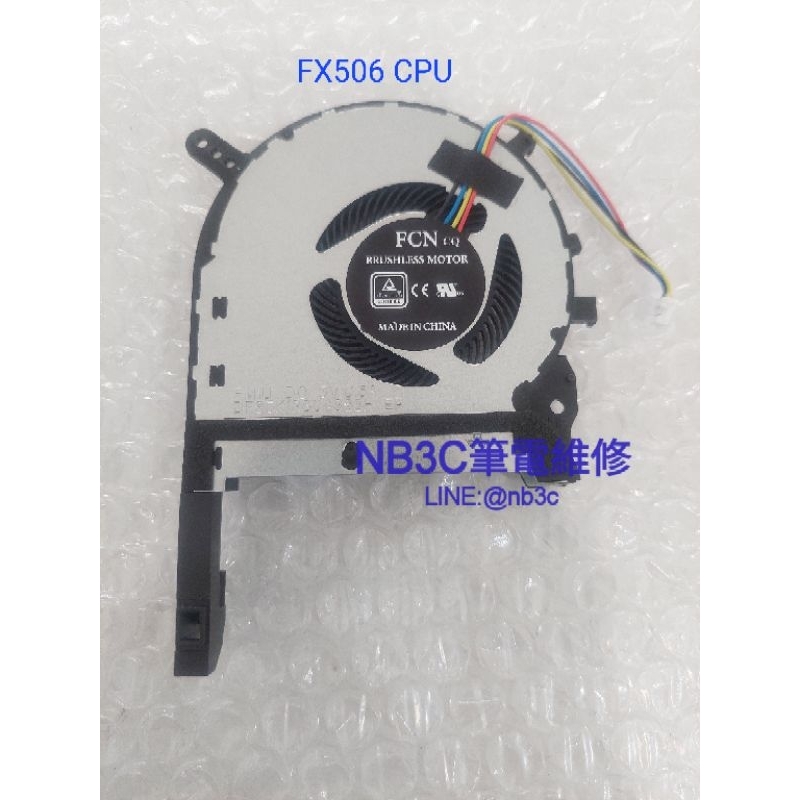 Ventilateurs De Remplacement Pour Ordinateur Portable ASUS - Compatible FA706, FX506, FX505, FX705, Etc. | Ventilateur CPU/GPU
