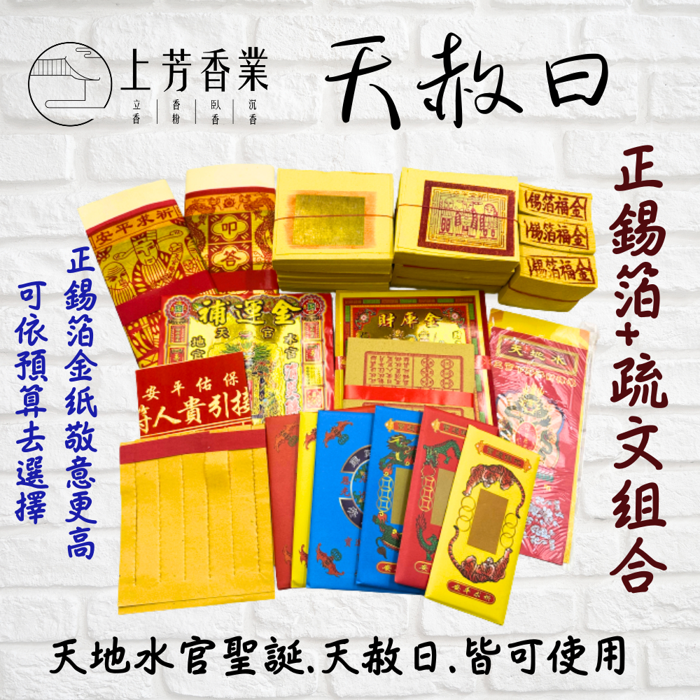 天赦日- 優惠推薦- 2025年7月| 蝦皮購物台灣