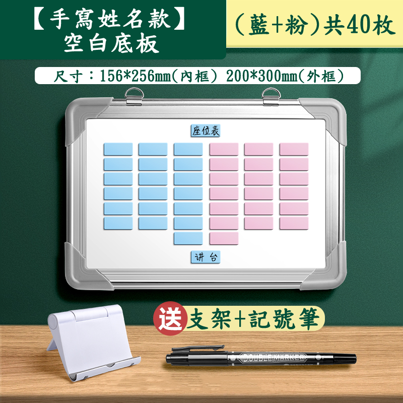 壹佰分丨磁性座位表 磁吸座位牌 磁鐵座次表 姓名貼 座位表 名字磁貼 排位表 磁力貼 可移動 姓名磁鐵【爆款熱賣】 | 蝦皮購物